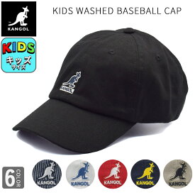 キッズ ベースボールキャップ カンゴール KANGOL キャップ 帽子 ローキャップ 親子コーデ おそろい アメカジ ブランド ウォッシュ