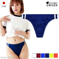 セクシーショーツ ラポーム La-Pomme ユニセックス ブルマ風 Tバック ビキニ ショーツ 男女兼用 UNISEX …