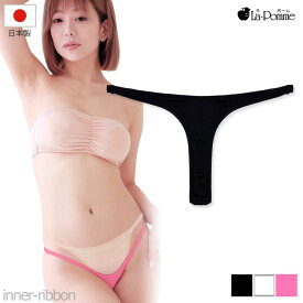 セクシー ランジェリー ラポーム セクシーランジェリー ショーツ 極浅 ローライズ マイクロ ハイレグ Tフロン Tバック マイクロファイバー La-Pomme 121031 ラ・ポーム セクシー下着 下着 通販 ラ・ポーム sexy lingerie SEXY レディース 大人 大胆 過激