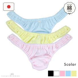 セクシー ランジェリー ラポーム La-Pomme セクシーランジェリー ショーツ スキャンティ 極小 超極浅 スーパーローライズ ロリパン インゴム 浅め パンティ Tバック コットン 綿 100% 114076 日本製 セクシー下着 日本 made in japan ロリータ レディース 大人 可愛い