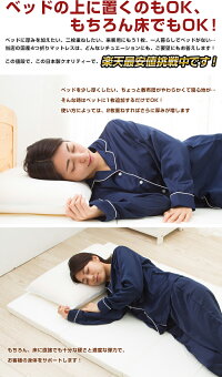 【日本製】国産四つ折りマットレス硬さ均一タイプ衝撃吸収5cm