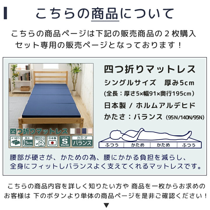 楽天市場】マットレス 2枚組 シングル 4つ折り 厚さ5cm 折りたたみ 