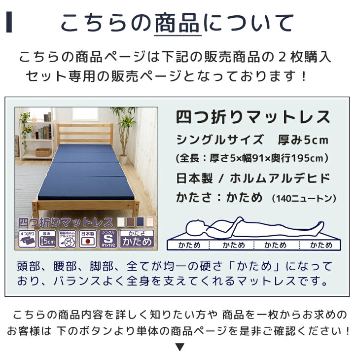 楽天市場】マットレス 2枚組 シングル 4つ折り 厚さ5cm 折りたたみ 