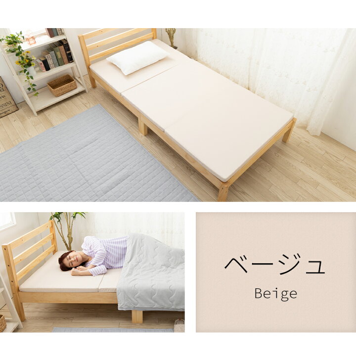 楽天市場】マットレス シングル 三つ折り 厚さ 4cm 送料無料  