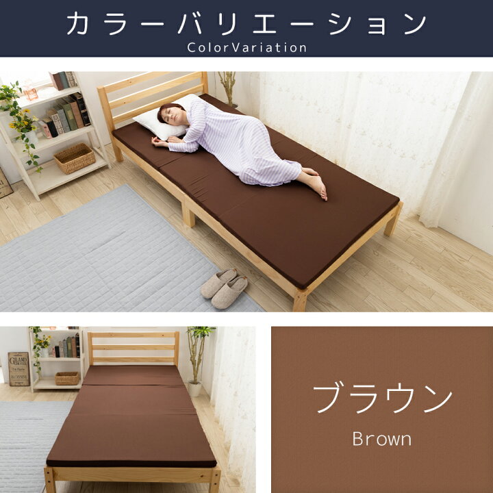 楽天市場】マットレス シングル 三つ折り 厚さ 4cm 送料無料  