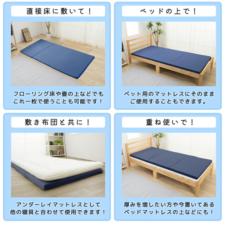 楽天市場】マットレス シングル 三つ折り 厚さ 4cm 送料無料  