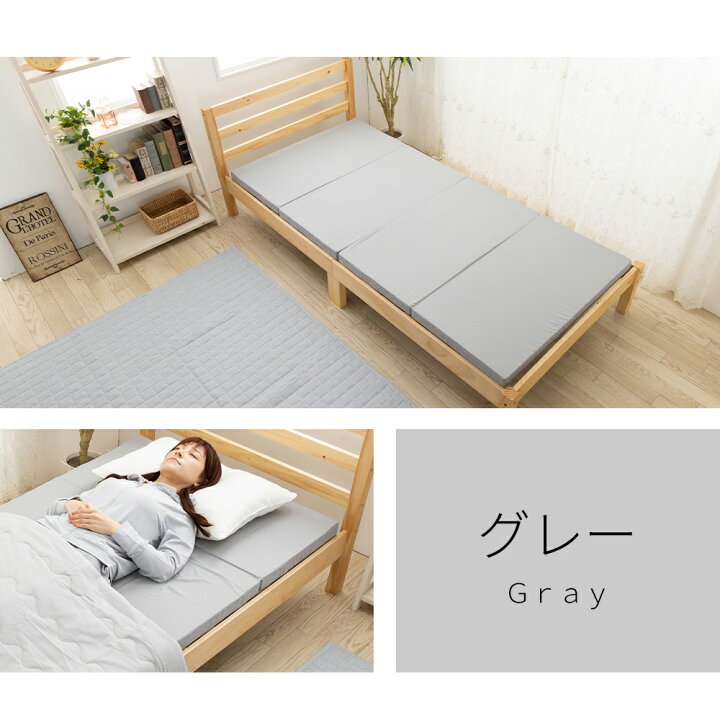 楽天市場】マットレス シングル 4つ折り 厚さ5cm 折りたたみ 四 