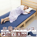 マットレス シングル 3つ折り 硬さ均一 ハード 厚さ4cm かため 110ニュートン 250ニュートン お得マットレス 三つ折り 収納 便利 ウレタン 折りたたみ 軽量 新生活 圧縮梱包 アウトレット 数量限定 セール sale 国産 日本製 腰痛 肩こり 折り畳み お昼寝 厚め