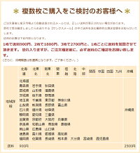 複数枚送料