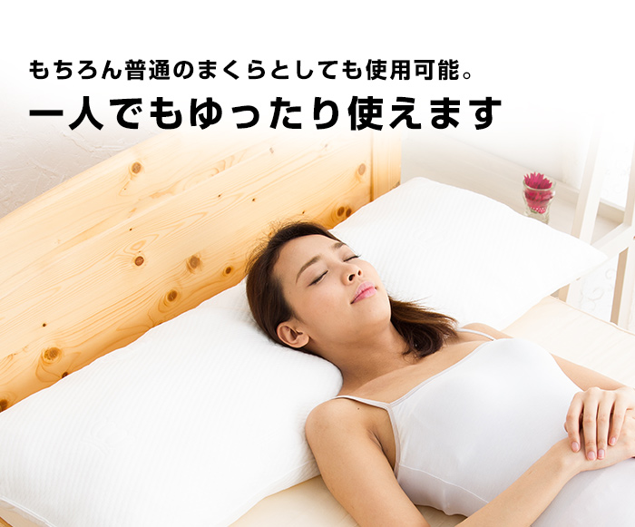 楽天市場】枕 低反発 日本製 チップ 低反発まくら 抱き枕 兼用 ロング