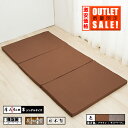 【アウトレット】 【送料無料】 三つ折り 厚さ4cm 95ニュートン 収納 便利 日本製 ウレタン マットレス シングルサイズ 軽量 硬め 2段ベッド 【硬さ均...