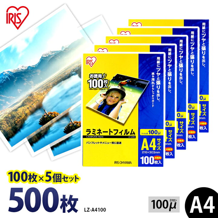 楽天市場】ラミネートフィルム A4 アイリスオーヤマ 500枚(100枚×5個セット) LZ-A4500送料無料 ラミネート フィルム ラミネーターフィルム ラミネーター 100ミクロン 業務用 会社 オフィス 事務用品 まとめ買い パウチフィルム : 照明とエアコン イエプロ 楽天市場】ラミネートフィルム A4 アイリスオーヤマ 500枚(100枚×5個セット) LZ-A4500送料無料 ラミネート フィルム ラミネーターフィルム ラミネーター 100ミクロン 業務用 会社 オフィス 事務用品 まとめ買い パウチフィルム : 照明とエアコン イエプロ
