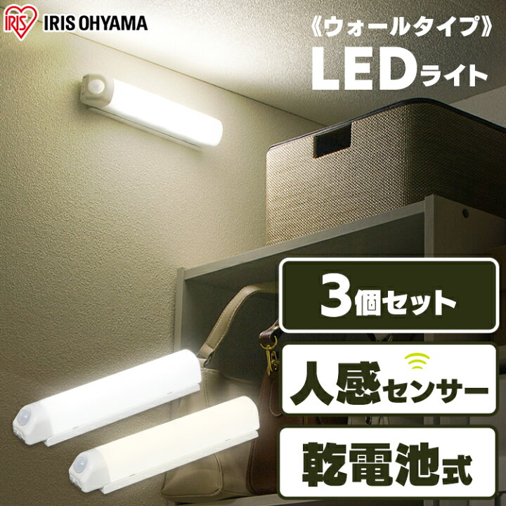 人感 センサーライト LED 電池式 室内 スポーツ　簡単 キャンプ白色141