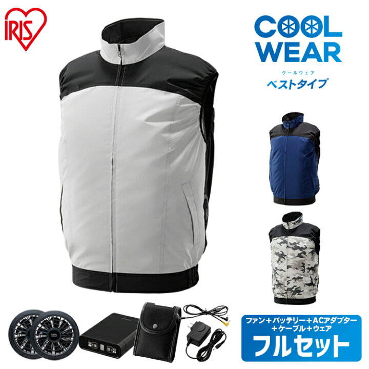 楽天市場】【ファン・バッテリー付き】ベスト アイリスオーヤマ ファン 