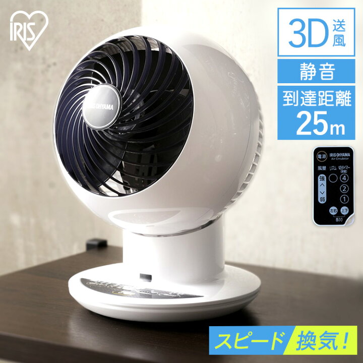 楽天市場 サーキュレーター アイリスオーヤマ サーキュレーターアイ Pcf Sc15t静音 首振り 小型 おしゃれ 扇風機 タイマー 衣類乾燥 上下左右首振り ボール型 左右首振り 冷房 送風 首ふり 空気循環 部屋干し 涼しい 風 暖房 循環 コンパクト 18畳 照明とエアコン イエプロ