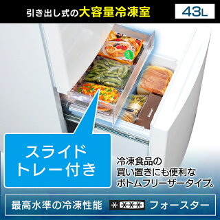 冷蔵庫小型2ドア156Lノンフロン冷凍冷蔵庫AF156-WE送料無料ひとり暮らしおしゃれ2ドア冷蔵庫小型冷蔵庫静音省エネスリム冷凍冷蔵庫冷凍庫家庭用右開き一人暮らし新品二人暮らし大容量新生活アイリスオーヤマ