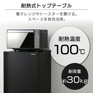 【クーポン利用で25,020円】冷蔵庫小型ノンフロン冷凍冷蔵庫154LIRSN-15A2ドアおしゃれ静音ひとり暮らし一人暮らし冷凍冷蔵庫冷凍庫家庭用スリム2ドア冷蔵庫小型冷蔵庫新品省エネ冷蔵冷凍大容量家電ホワイトブラックシルバーアイリスオーヤマ