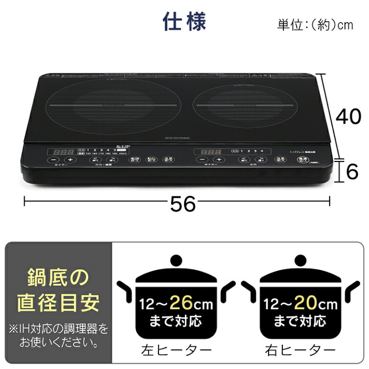 楽天市場】IHクッキングヒーター IH 2口 IHコンロ 卓上 1400W タイマー 