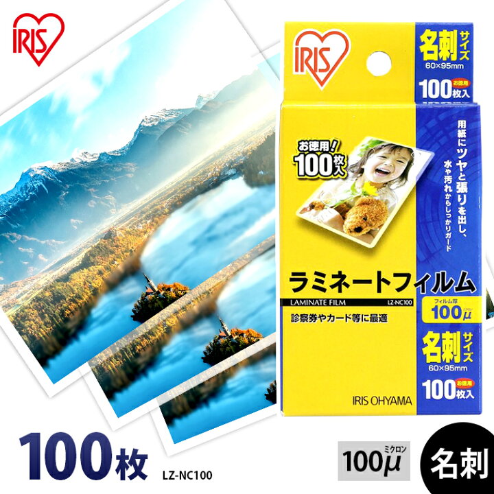 楽天市場】ラミネートフィルム 名刺サイズ 名刺 アイリスオーヤマ 100枚 LZ-NC100 ラミネート フィルム ラミネーターフィルム ラミネーター 100ミクロン 業務用 会社 オフィス 事務用品 まとめ買い 診察券 カード 写真 メニュー表 耐水性 透明度 パウチフィルム : 照明と ... 楽天市場】ラミネートフィルム 名刺サイズ 名刺 アイリスオーヤマ 100枚 LZ-NC100 ラミネート フィルム ラミネーターフィルム ラミネーター 100ミクロン 業務用 会社 オフィス 事務用品 まとめ買い 診察券 カード 写真 メニュー表 耐水性 透明度 パウチフィルム : 照明と ...