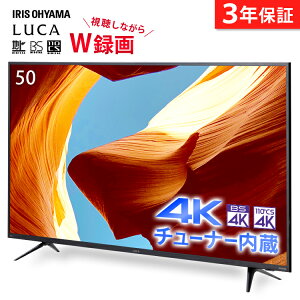 テレビ 50型 4K 50XUB30送料無料 アイリスオーヤマ 液晶テレビ 50インチ TV 液晶 液晶TV 4Kチューナー内蔵 4K対応 一人暮らし LUCA ルカ リビング 省エネ 地デジ BS CS ブラック アイリス