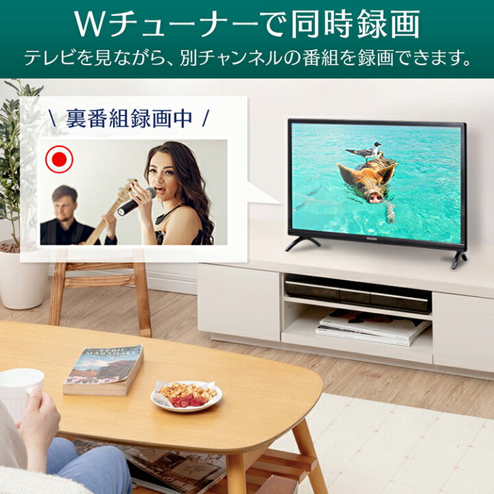 楽天市場】【最大400円ｸｰﾎﾟﾝ!くらしにプラス】 テレビ 24型 24インチ 