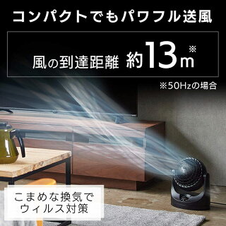 サーキュレーター8畳首振りマカロン型PCF-MKM15ホワイトブラック首振りおしゃれ静音扇風機卓上卓上扇風機冷房暖房省エネ首ふり空気循環涼しい循環コンパクトアイリスオーヤマ