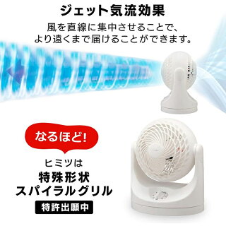 サーキュレーター8畳首振りマカロン型PCF-MKM15ホワイトブラック首振りおしゃれ静音扇風機卓上卓上扇風機冷房暖房省エネ首ふり空気循環涼しい循環コンパクトアイリスオーヤマ