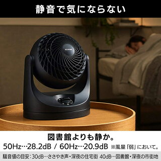サーキュレーター8畳首振りマカロン型PCF-MKM15ホワイトブラック首振りおしゃれ静音扇風機卓上卓上扇風機冷房暖房省エネ首ふり空気循環涼しい循環コンパクトアイリスオーヤマ