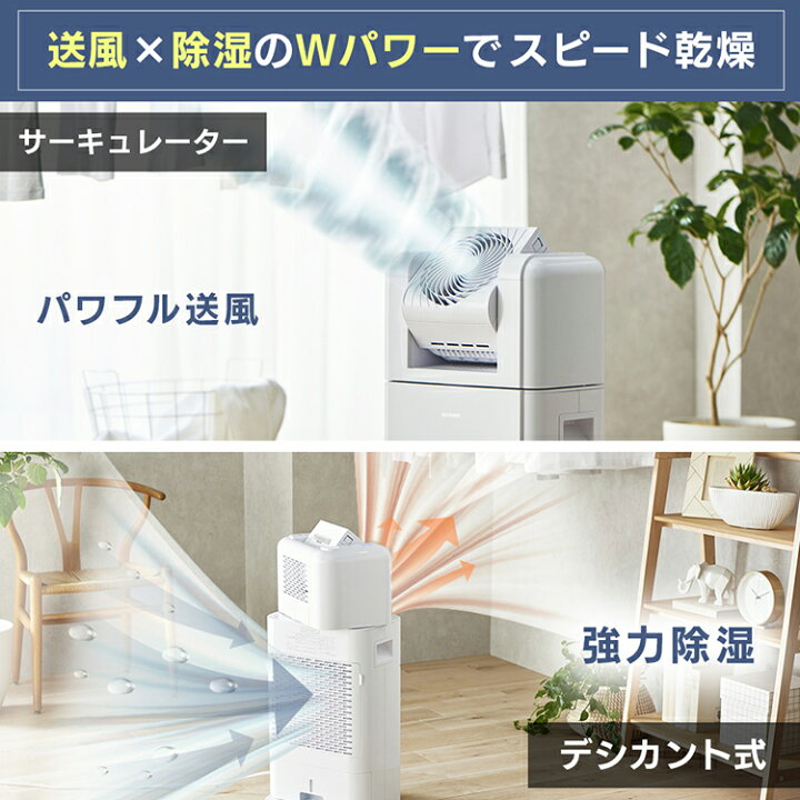 楽天市場】[13%OFF] 【選べる物干しセット】 除湿機 アイリスオーヤマ 
