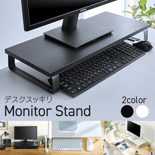 モニター台机上台MNS-590送料無料モニタースタンドおしゃれスリムモニタースタンドモニターラックテレワーク在宅勤務モニターテーブルオフィス会社ブラックホワイトアイリスオーヤマ