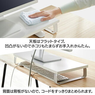 モニター台机上台MNS-590送料無料モニタースタンドおしゃれスリムモニタースタンドモニターラックテレワーク在宅勤務モニターテーブルオフィス会社ブラックホワイトアイリスオーヤマ