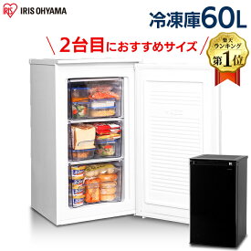 楽天市場 収納 おしゃれ 冷凍庫 冷蔵庫 冷凍庫 キッチン家電 家電の通販 楽天市場 収納 おしゃれ 冷凍庫 冷蔵庫 冷凍庫 キッチン家電 家電の通販