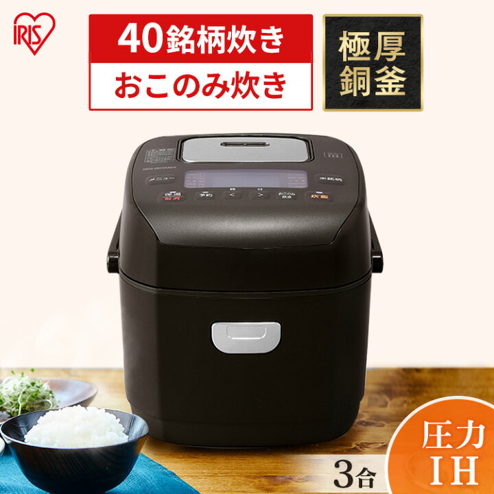 楽天市場】炊飯器 すいはんき 3合 一人暮らし 炊飯器 3合 一人暮らし 