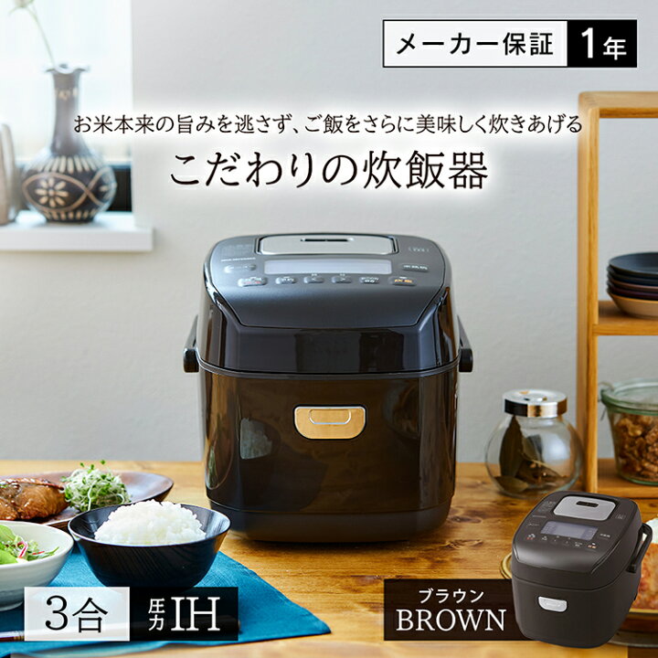 楽天市場】炊飯器 すいはんき 3合 一人暮らし 炊飯器 3合 一人暮らし 