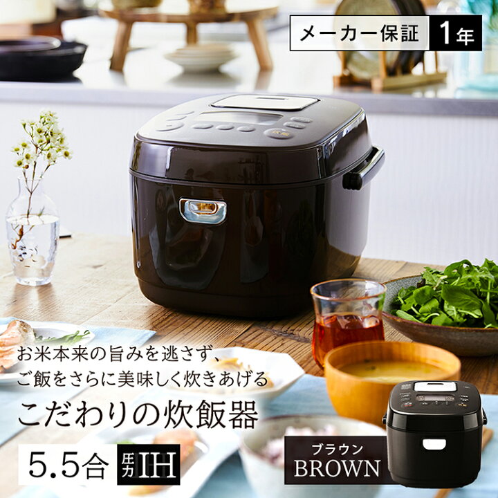 楽天市場】炊飯器 圧力ih 5合炊き 5合 炊飯器 アイリスオーヤマ 5.5合 
