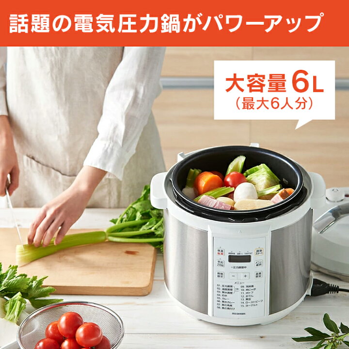 楽天市場】電気圧力鍋 6L アイリスオーヤマ PC-EMA6-W 圧力鍋 電気 鍋 