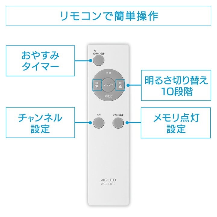 楽天市場 最安挑戦 7 980円 シーリングライト おしゃれ 12畳 8畳 6畳 4 5畳 4畳 Acl 12dg送料無料 Led リモコン付 リモコン 照明 天井 Ledシーリングライト Led照明 天井照明 照明器具 調光 Led シーリング ライト 電気 子供部屋 寝室 新生活 一人暮らし Agled あす