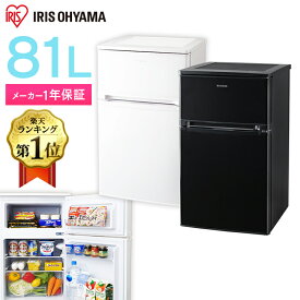 楽天市場 冷蔵庫 高さ Cm 高さ 80 cm 冷蔵庫 冷凍庫 キッチン家電 家電の通販