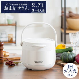 楽天市場 アイリスオーヤマ保温調理鍋おまかせさんの通販