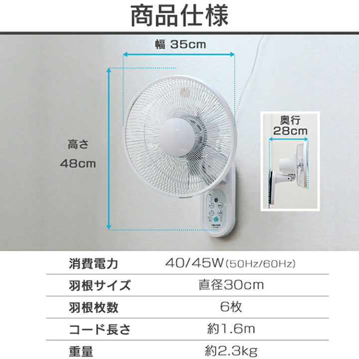 楽天市場 最安挑戦 3 480円 扇風機 壁掛け 壁掛け扇風機 Teknos Ir Wf31m 送料無料 おしゃれ 首振り コンパクト 小型 静音 静か 寝室 省エネ スリム タイマー 一人暮らし リビング扇風機 リビングファン 小型扇風機 赤ちゃん 安全 子供 オシャレ テクノス 涼しい 夏