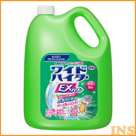 ワイドハイター EXパワー 本体 4.5LEX 漂白剤 衣類用 ハイター 洗濯 業務用 ワイドハイターEXパワー 洗濯用品 洗たく 漂白 除臭 ランドリー 花王プロシリーズ 新生活 一人暮らし まとめ買い【D】[snzi]