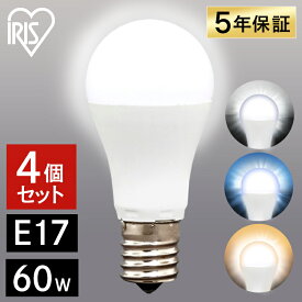 【目玉価格】 電球 LED E17 60W アイリスオーヤマ 電球色 昼光色 昼白色 照明 60形相当 広配光 LED電球 LED照明 LEDランプ LEDライト キッチン 省エネ 節約 節電 LDA7D-G-E17-6T6 LDA7N-G-E17-6T6 LDA7L-G-E17-6T6 【4個セット】