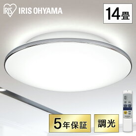 楽天市場 リビング 照明 Led 14畳の通販