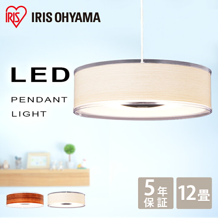 楽天市場 ペンダントライト Led 12畳 Plm12d Adwn O調光 浅型 照明 おしゃれ リモコン シェード 天井照明 天井 リビング キッチン トイレ 玄関 ダイニング シーリングライト Ledシーリングライト Led照明 Led 照明 器具 Ledライト アイリスオーヤマ 26so 照明と
