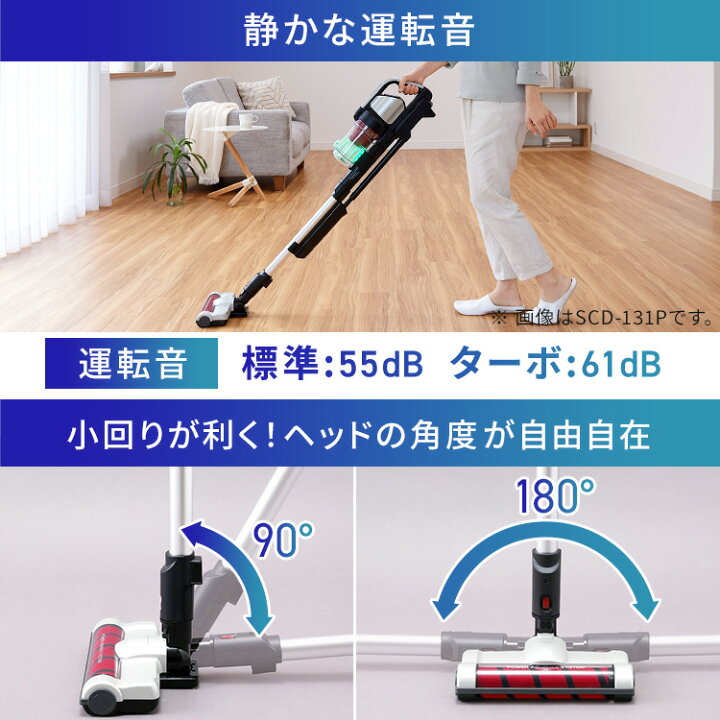 楽天市場】掃除機 コードレス サイクロン 充電式サイクロンスティッククリーナー パワーヘッド SCD-130Pスティッククリーナー アイリスオーヤマ 静音 軽量 コードレス掃除機 サイクロン掃除機 コードレスクリーナー サイクロンクリーナー 吸引力 高い あす楽 送料無料 ... 楽天市場】掃除機 コードレス サイクロン 充電式サイクロンスティッククリーナー パワーヘッド SCD-130Pスティッククリーナー アイリスオーヤマ 静音 軽量 コードレス掃除機 サイクロン掃除機 コードレスクリーナー サイクロンクリーナー 吸引力 高い あす楽 送料無料 ...