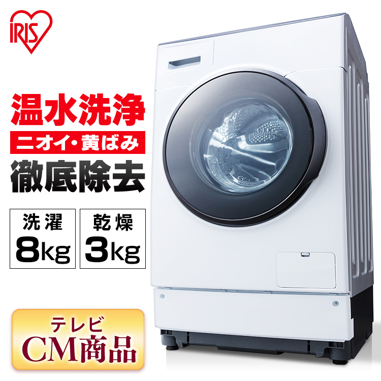 楽天市場】洗濯機 8kg ドラム式洗濯機 FLK832送料無料 一人暮らし 