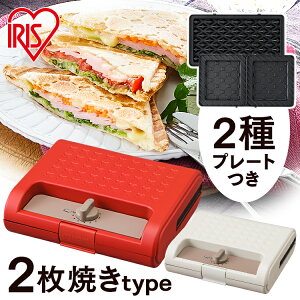 ホットサンドメーカー ワッフルの人気商品 通販 価格比較 価格 Com