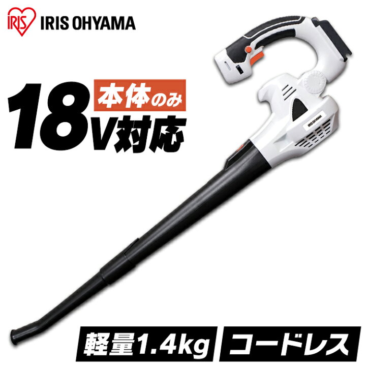 楽天市場】充電式ブロワ ホワイトブロワー ブロワ バッテリー無し 充電 