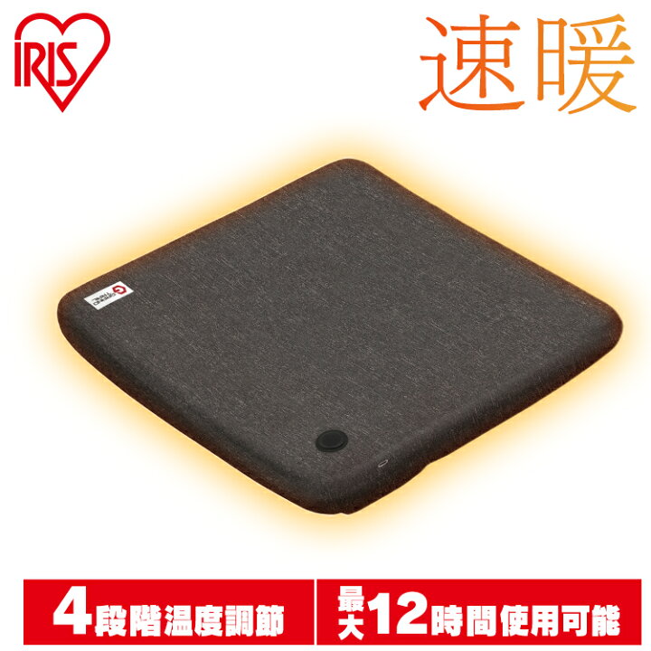 楽天市場 クッション カーヒートクッション Hw Cc40 H電気 クッション ヒーター Usb 足元 あったかグッズ ホット かわいい 椅子 椅子用 イス シート 車 車用 シートクッション 運転席 お尻 温め グッズ 足元暖房 低反発 滑り止め アイリスオーヤマ 照明とエアコン イエプロ 楽天市場 クッション カーヒートクッション Hw Cc40 H電気 クッション ヒーター Usb 足元 あったかグッズ ホット かわいい 椅子 椅子用 イス シート 車 車用 シートクッション 運転席 お尻 温め グッズ 足元暖房 低反発 滑り止め アイリスオーヤマ 照明とエアコン イエプロ