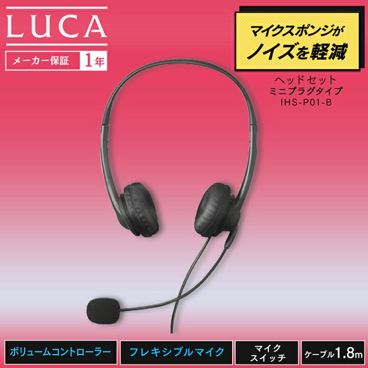 楽天市場 ヘッドセット マイク ミニプラグタイプ Ihs P01 B送料無料 ヘッドホン マイク付き 有線 テレワーク 長時間 ゲーム ヘッドフォン ゲーミングヘッドセット テレビ会議 Web会議 在宅ワーク 在宅勤務 リモートワーク 会議 会議用 パソコン Pc スマホ アイリス